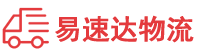 常德到鹿寨县物流公司